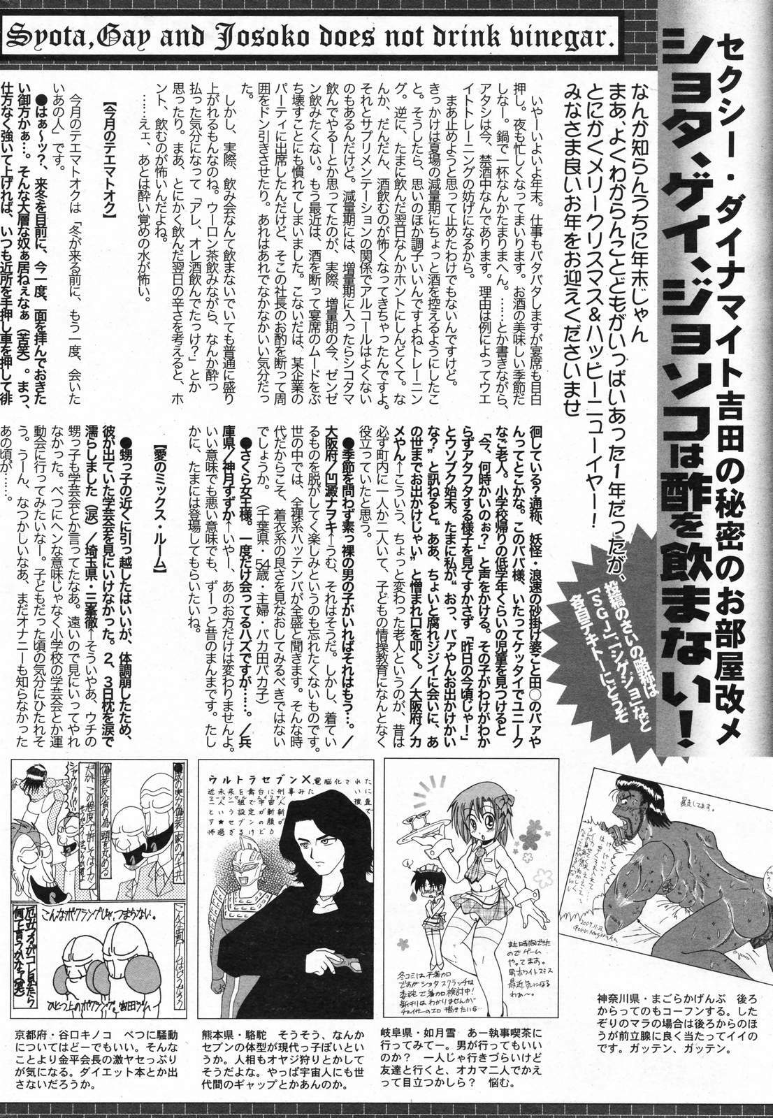 Manga Bangaichi 2008-02 page 264 full