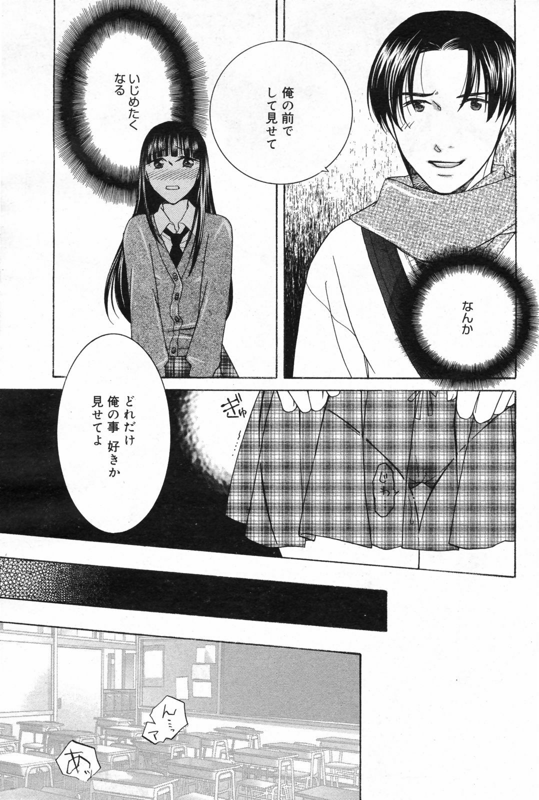 Manga Bangaichi 2008-02 page 63 full