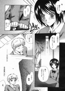 Manga Bangaichi 2008-02 - page 44