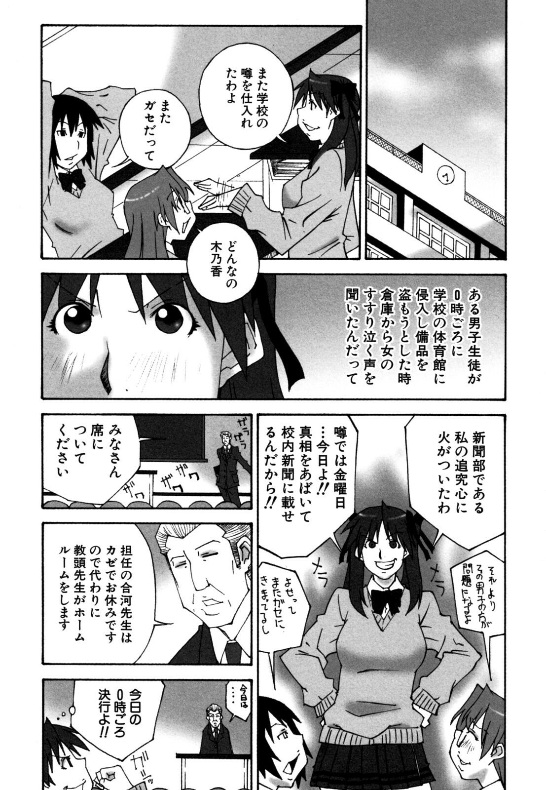 [Nerima Yoshito] Deka Chichi page 5 full