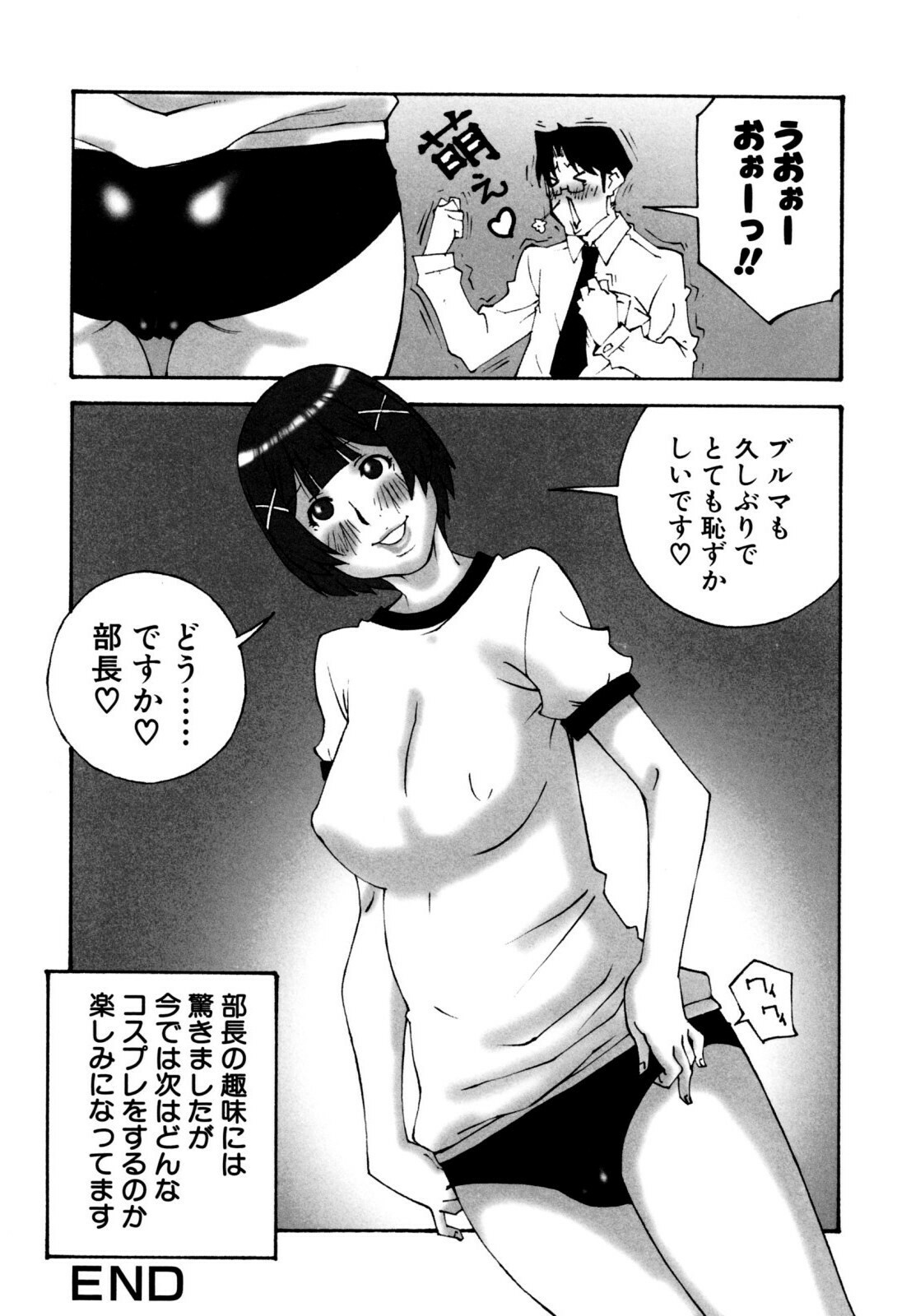 [Nerima Yoshito] Deka Chichi page 68 full