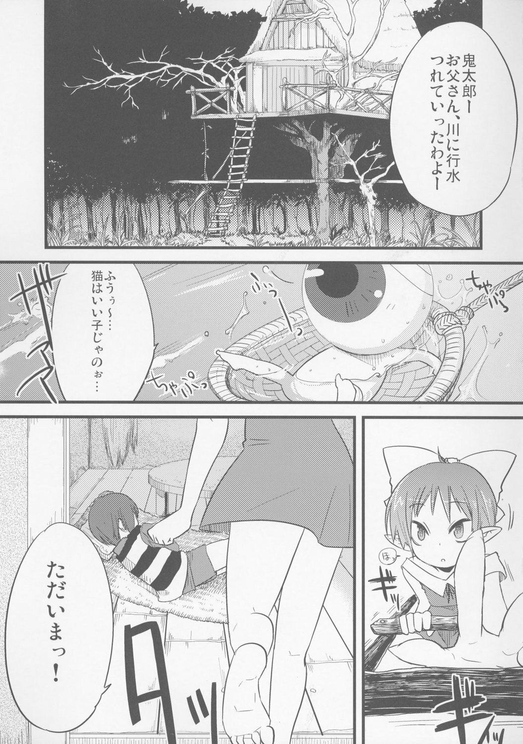 (C72) [dicca (Suemitsu Jikka)] Neko no kurashi (Gegege no Kitarou) page 4 full