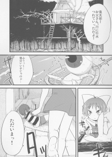 (C72) [dicca (Suemitsu Jikka)] Neko no kurashi (Gegege no Kitarou) - page 4