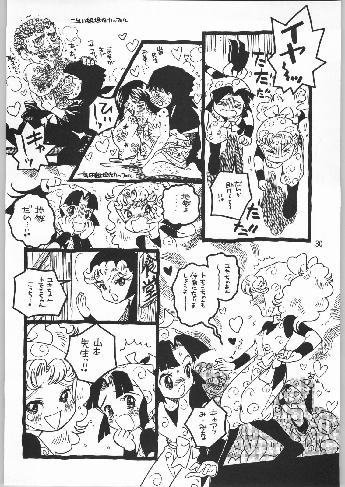 (C63) [Ganso Sonoda Ya (Sonoda Ken'ichi)] Megaton Punch 2 (Various) page 29 full