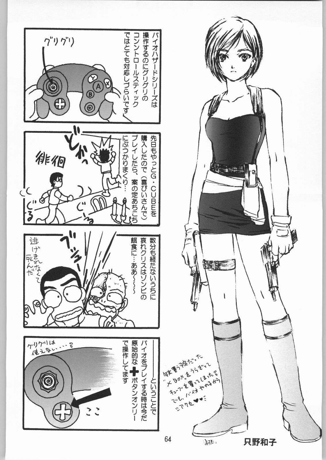 (C63) [Ganso Sonoda Ya (Sonoda Ken'ichi)] Megaton Punch 2 (Various) page 63 full