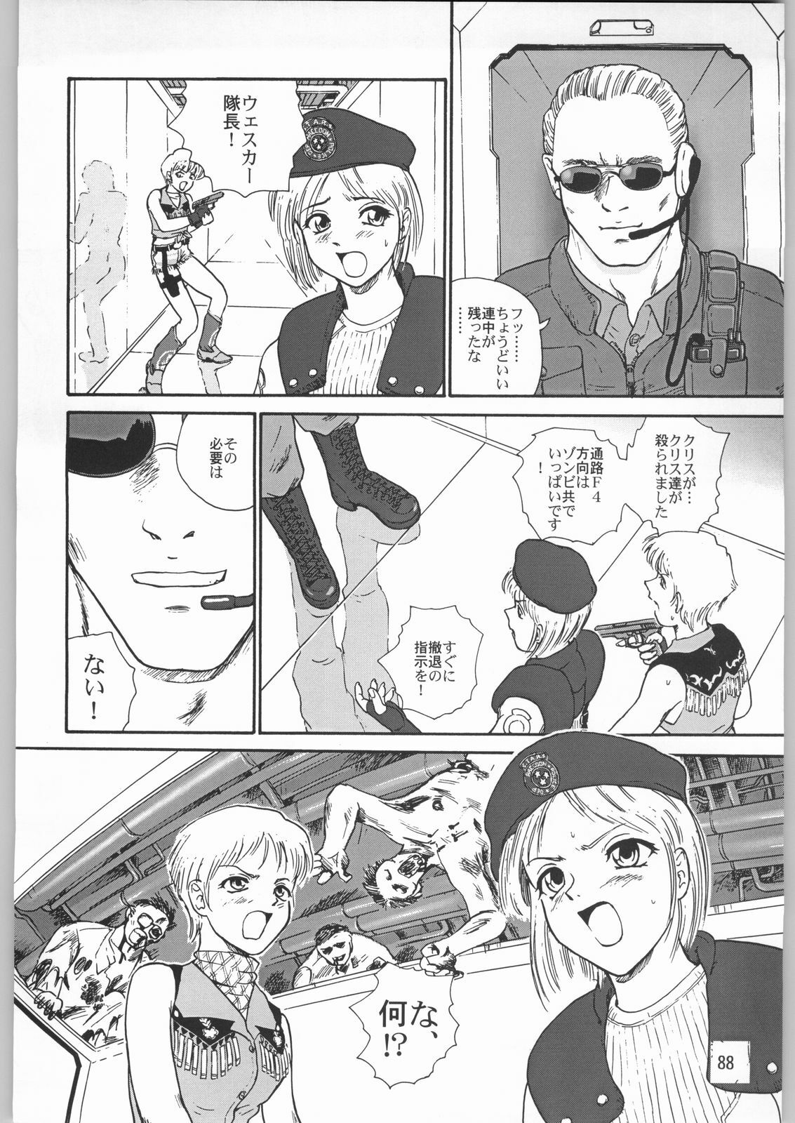 (C63) [Ganso Sonoda Ya (Sonoda Ken'ichi)] Megaton Punch 2 (Various) page 87 full