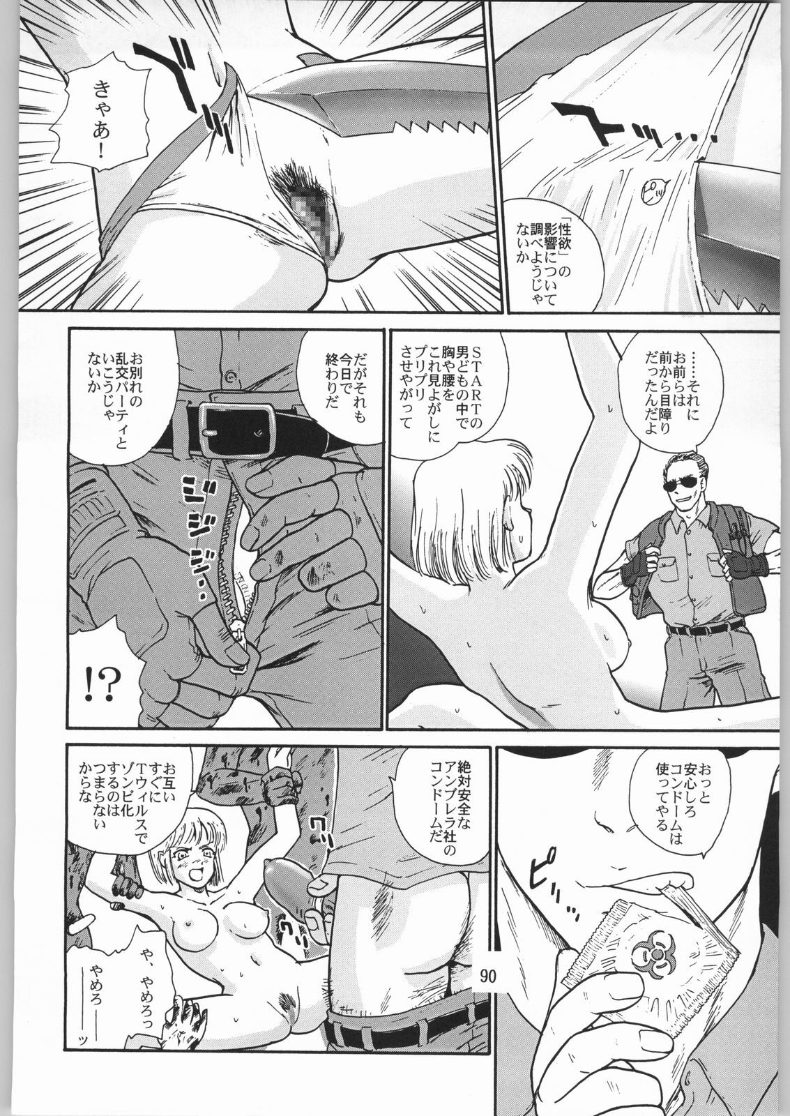 (C63) [Ganso Sonoda Ya (Sonoda Ken'ichi)] Megaton Punch 2 (Various) page 89 full