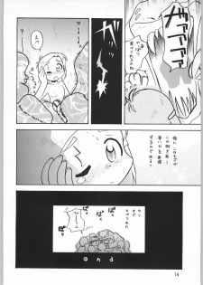 (C63) [Ganso Sonoda Ya (Sonoda Ken'ichi)] Megaton Punch 2 (Various) - page 13