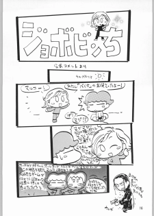 (C63) [Ganso Sonoda Ya (Sonoda Ken'ichi)] Megaton Punch 2 (Various) - page 15