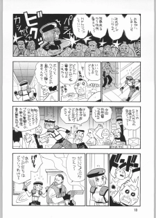 (C63) [Ganso Sonoda Ya (Sonoda Ken'ichi)] Megaton Punch 2 (Various) - page 17
