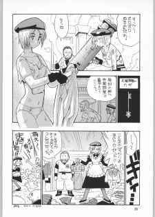 (C63) [Ganso Sonoda Ya (Sonoda Ken'ichi)] Megaton Punch 2 (Various) - page 19
