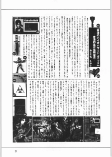 (C63) [Ganso Sonoda Ya (Sonoda Ken'ichi)] Megaton Punch 2 (Various) - page 20