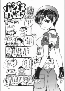 (C63) [Ganso Sonoda Ya (Sonoda Ken'ichi)] Megaton Punch 2 (Various) - page 22