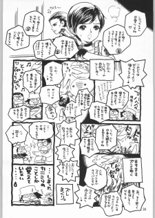 (C63) [Ganso Sonoda Ya (Sonoda Ken'ichi)] Megaton Punch 2 (Various) - page 23