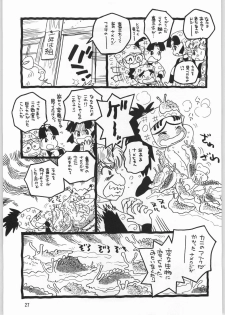 (C63) [Ganso Sonoda Ya (Sonoda Ken'ichi)] Megaton Punch 2 (Various) - page 26