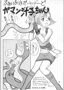 (C63) [Ganso Sonoda Ya (Sonoda Ken'ichi)] Megaton Punch 2 (Various) - page 37