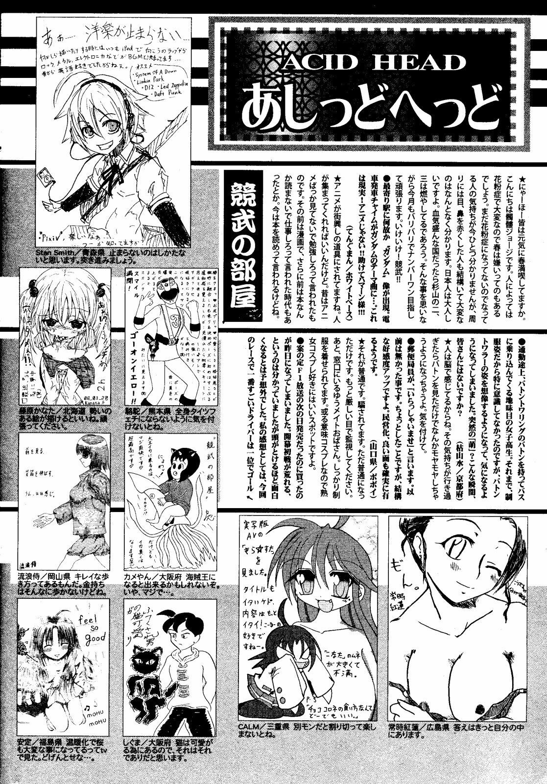 Manga Bangaichi 2008-06 page 256 full