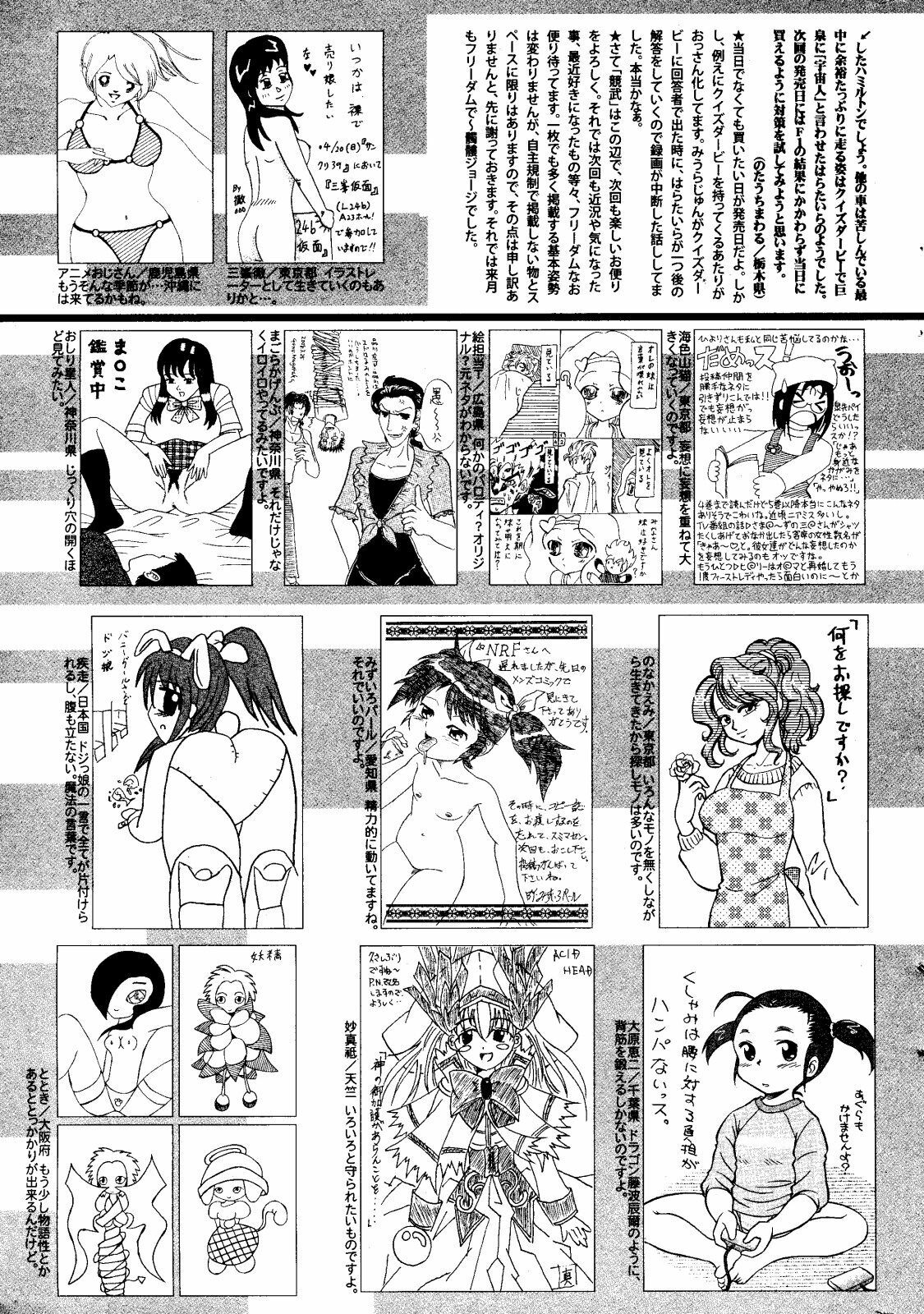 Manga Bangaichi 2008-06 page 257 full