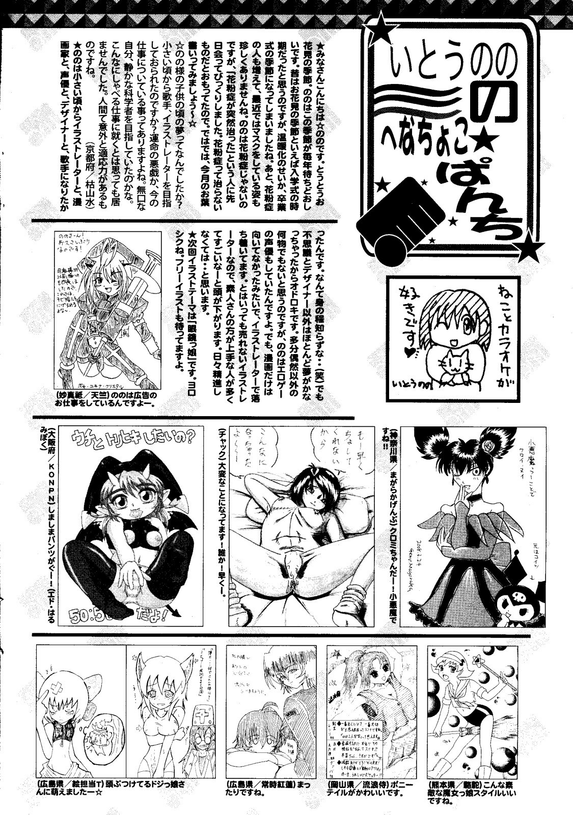 Manga Bangaichi 2008-06 page 258 full