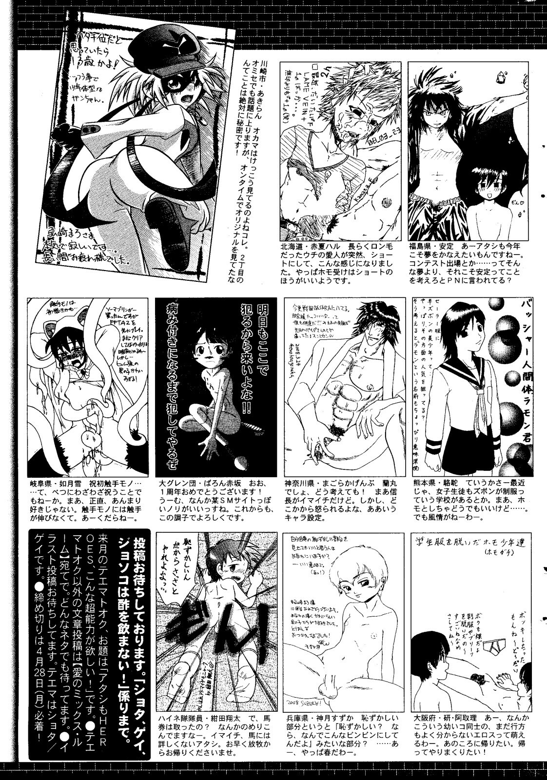 Manga Bangaichi 2008-06 page 265 full