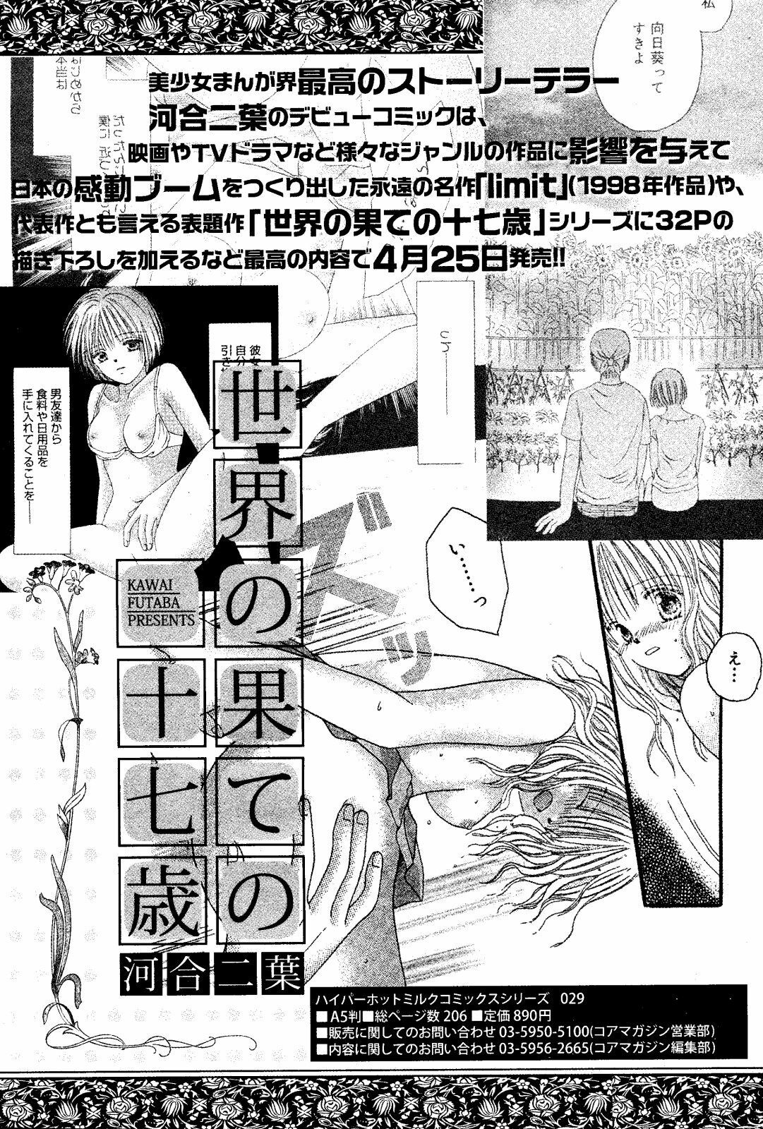 Manga Bangaichi 2008-06 page 37 full