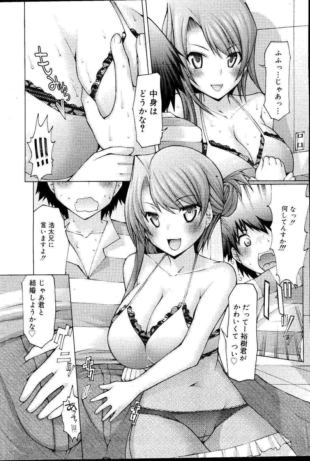 Manga Bangaichi 2008-06 page 42 full