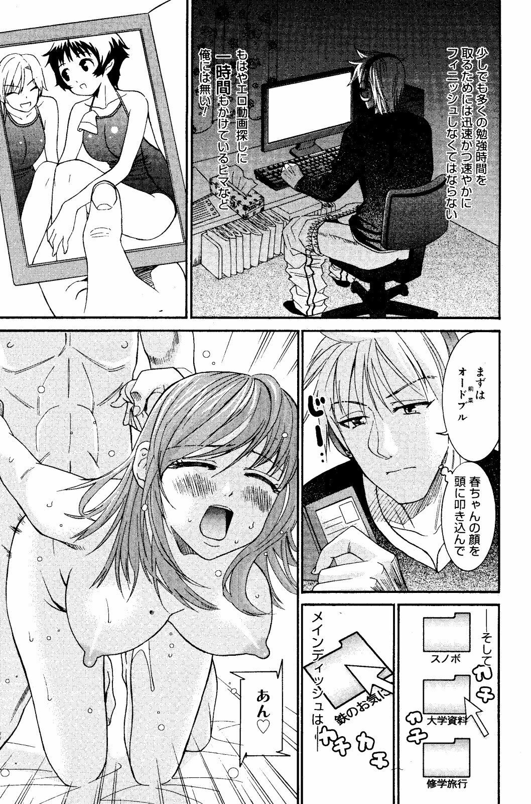 Manga Bangaichi 2008-06 page 85 full