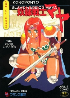 [Conodonts] Dorei Senshi Maya Tanjou Hen | Slave Warrior Maya Vol. 1 Ch.1-4 [English] [Kusanyagi]