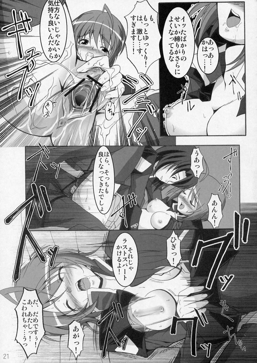 (C68) [P-dimension (Endou Masatoshi)] Oshioki Tsuyu Daku de!! (Gundam SEED DESTINY) page 21 full