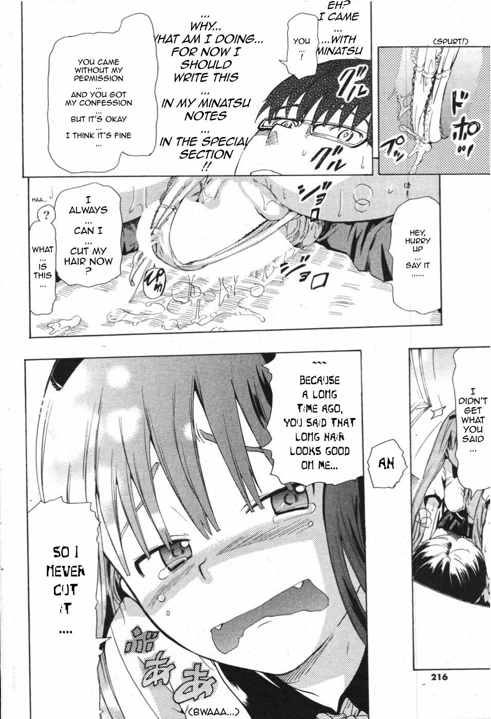 [Chuunen] Natsu no Kansatsu Nikki | Summer Diary Notes (COMIC Potpourri Club 2007-10) [English] [Sling] page 12 full