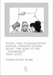 [Mitarashi Kousei] Bad Communication (Maid ni Negai o) [English] [Sling] - page 17
