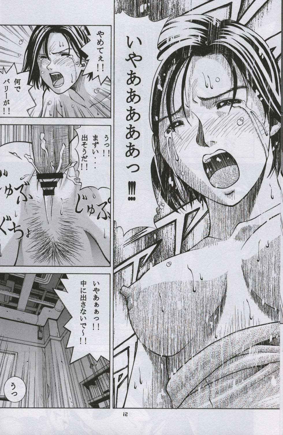 [Human High-Light Film (Jacky Knee de Ukashite Punch x2 Summer de GO!)] Jill Valentine (Resident Evil) page 11 full