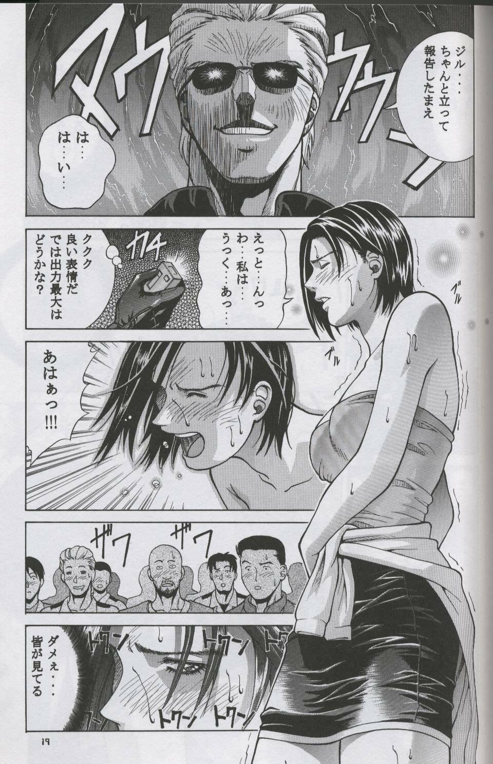 [Human High-Light Film (Jacky Knee de Ukashite Punch x2 Summer de GO!)] Jill Valentine (Resident Evil) page 18 full