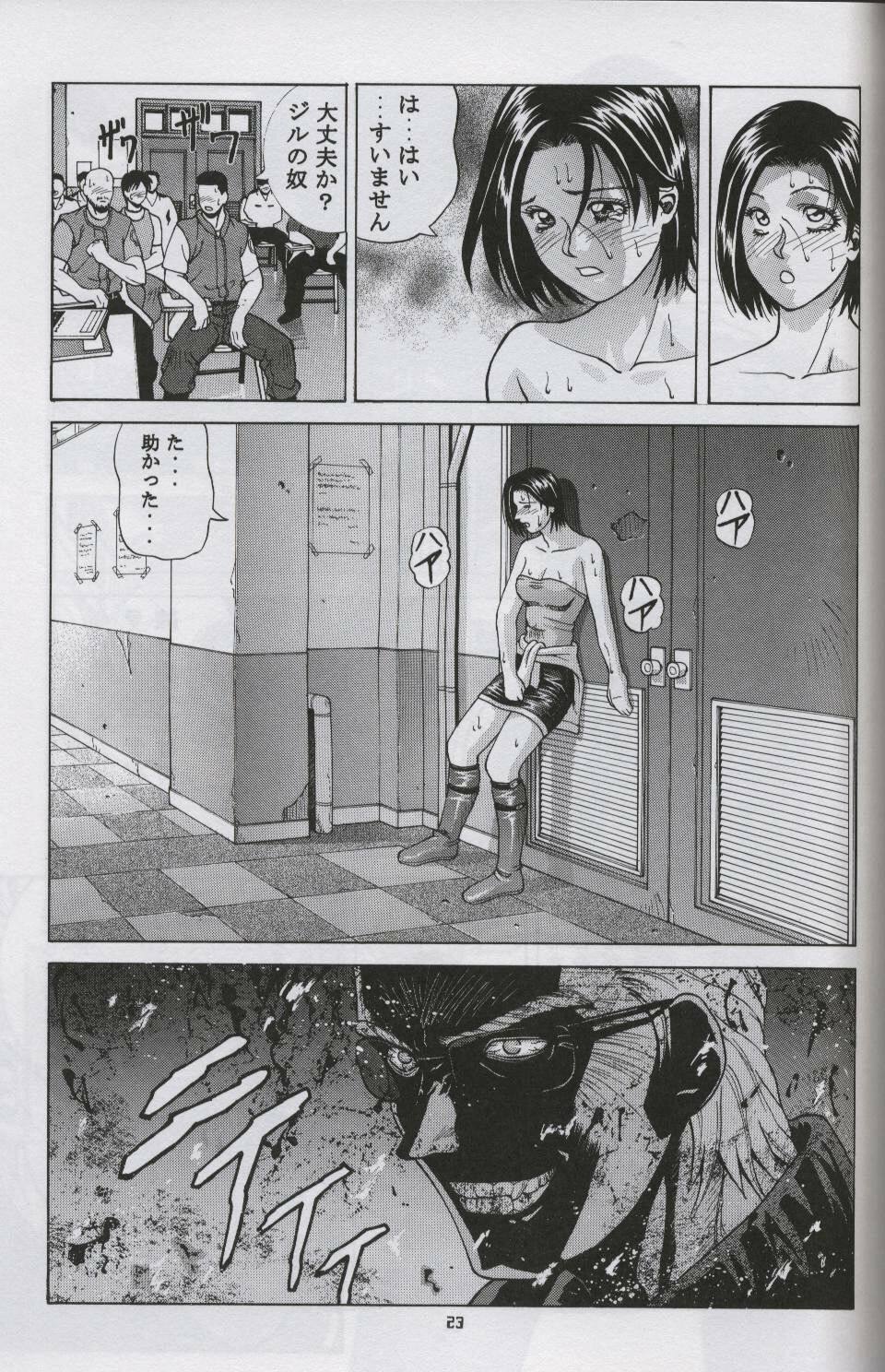 [Human High-Light Film (Jacky Knee de Ukashite Punch x2 Summer de GO!)] Jill Valentine (Resident Evil) page 22 full