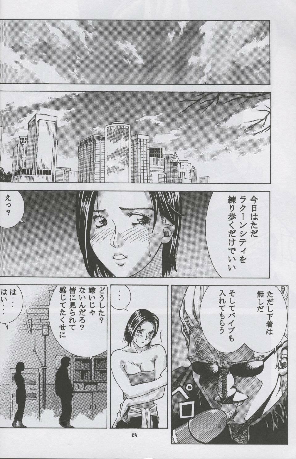 [Human High-Light Film (Jacky Knee de Ukashite Punch x2 Summer de GO!)] Jill Valentine (Resident Evil) page 23 full