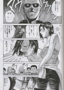 [Human High-Light Film (Jacky Knee de Ukashite Punch x2 Summer de GO!)] Jill Valentine (Resident Evil) - page 18