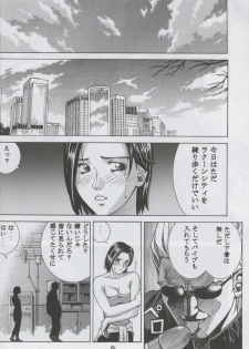 [Human High-Light Film (Jacky Knee de Ukashite Punch x2 Summer de GO!)] Jill Valentine (Resident Evil) - page 23