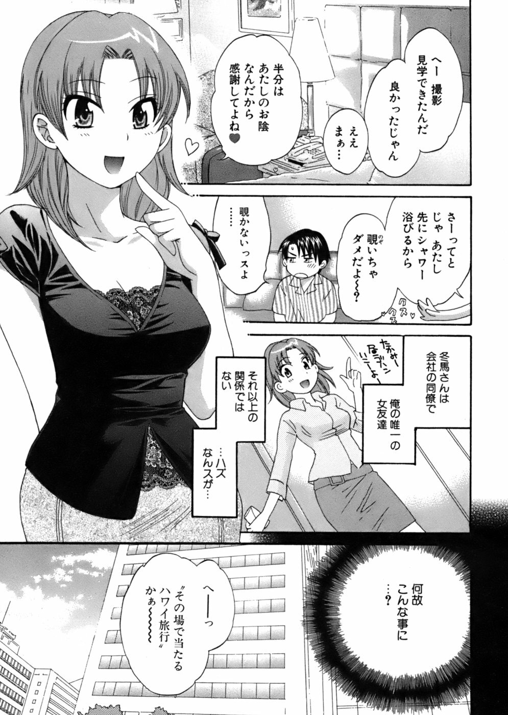 [Pon Takahanada] Tenshi no Marshmallow page 130 full