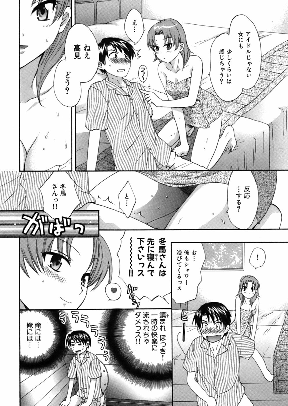 [Pon Takahanada] Tenshi no Marshmallow page 133 full