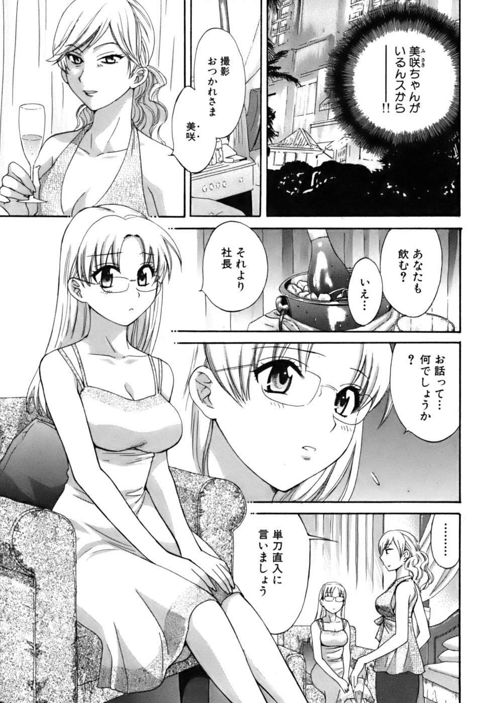 [Pon Takahanada] Tenshi no Marshmallow page 134 full