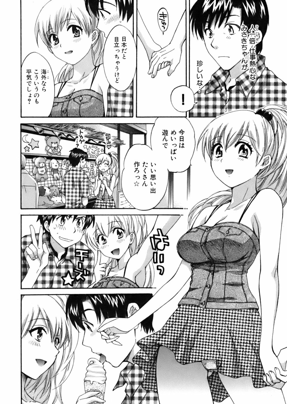 [Pon Takahanada] Tenshi no Marshmallow page 149 full