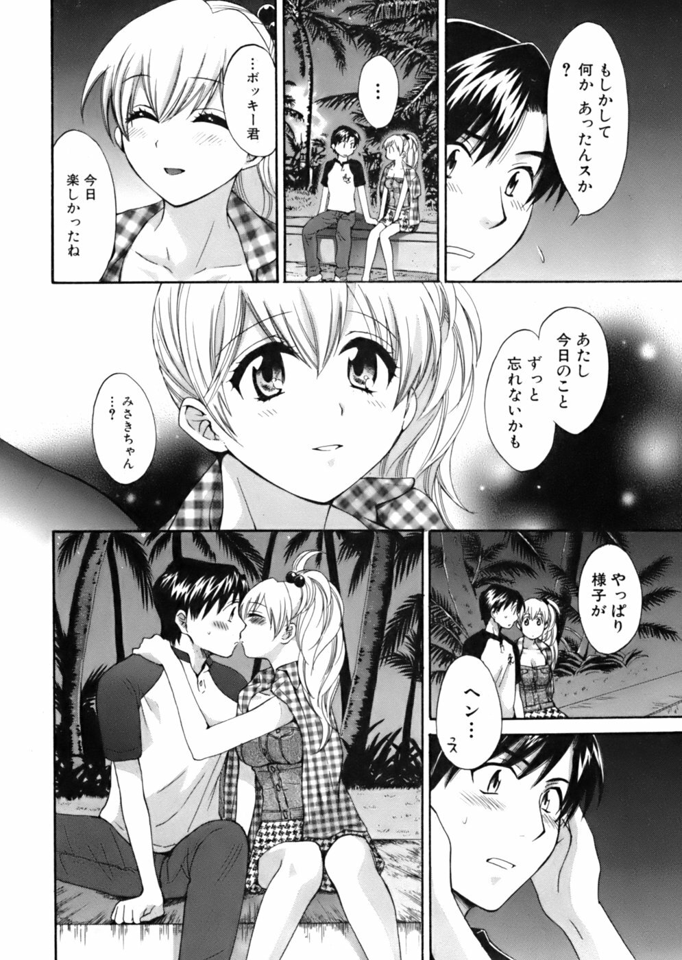 [Pon Takahanada] Tenshi no Marshmallow page 151 full