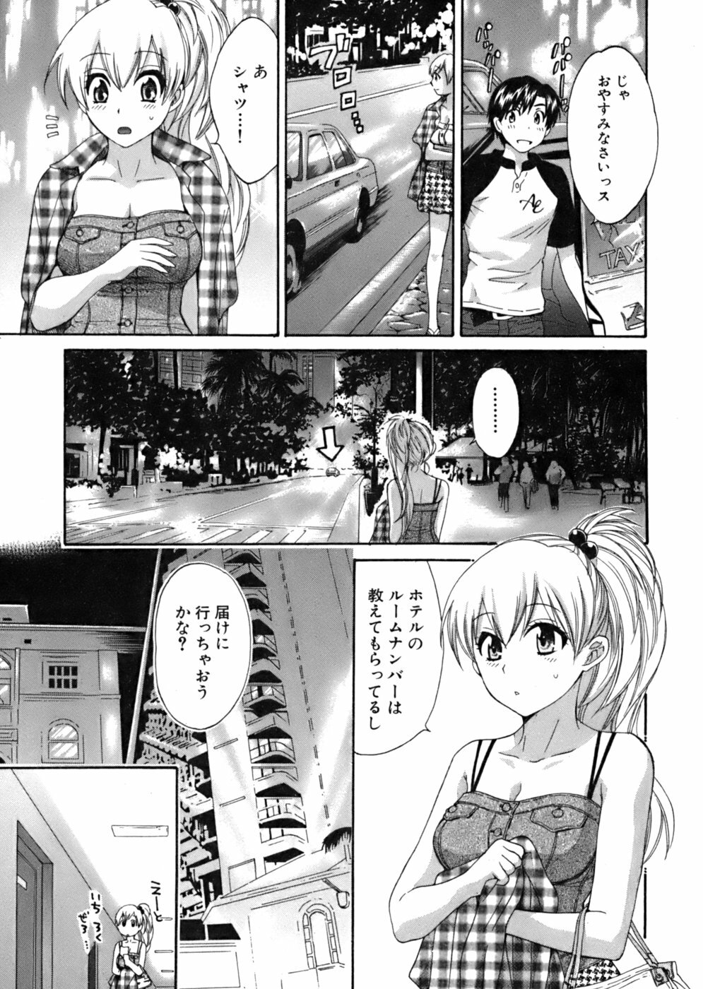 [Pon Takahanada] Tenshi no Marshmallow page 160 full