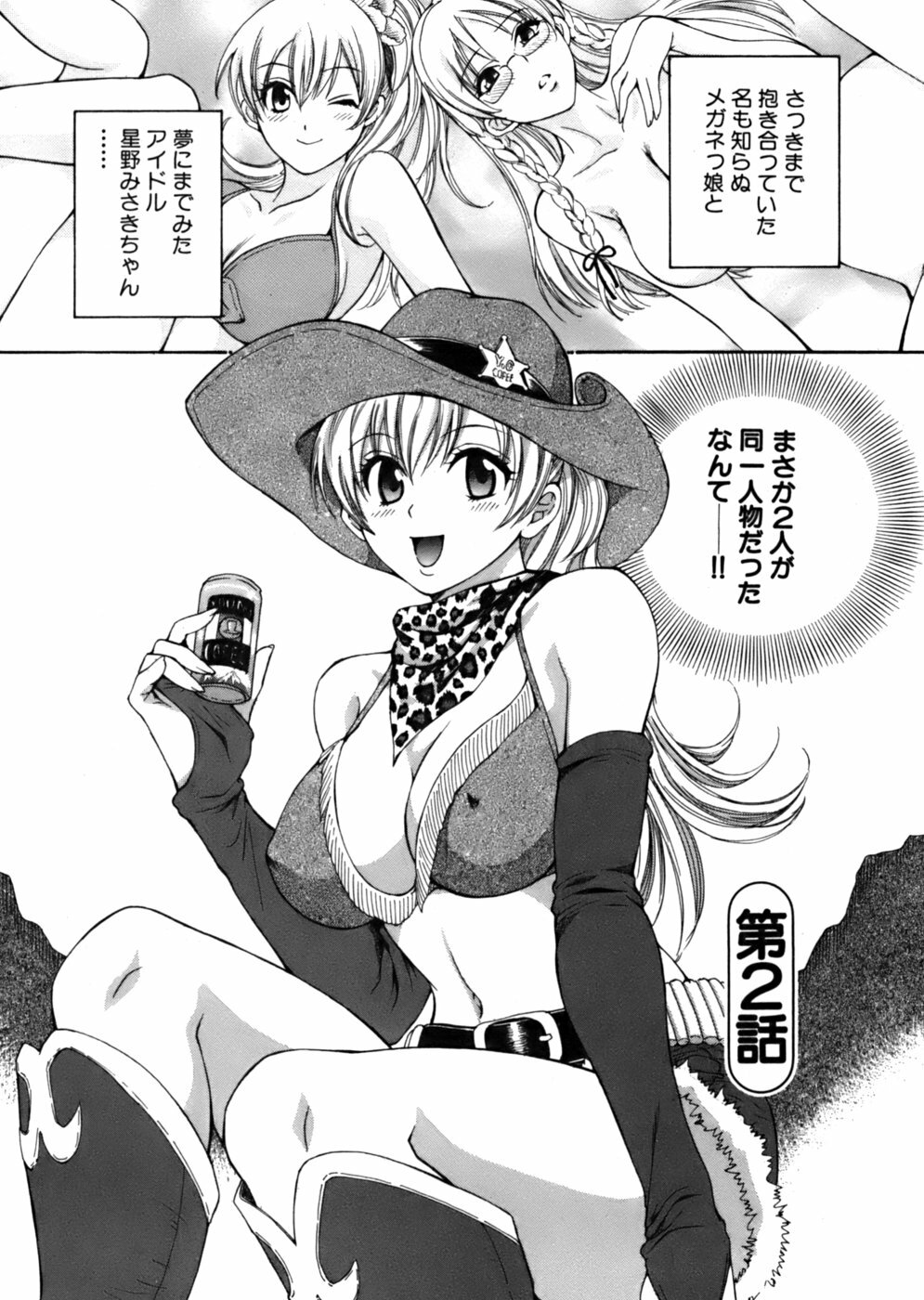 [Pon Takahanada] Tenshi no Marshmallow page 27 full