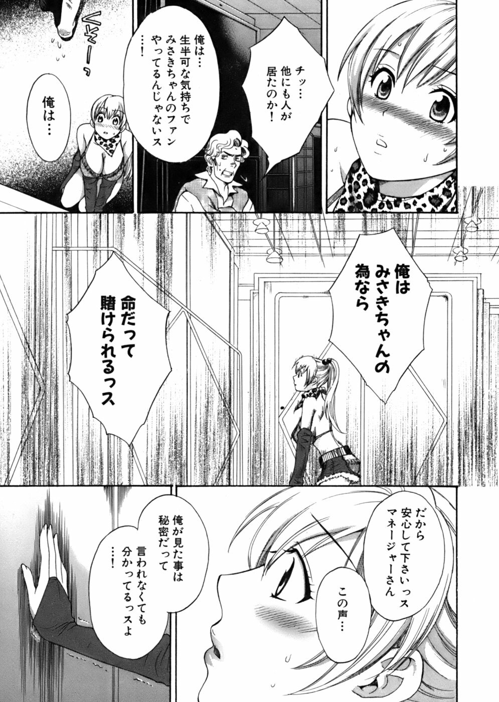 [Pon Takahanada] Tenshi no Marshmallow page 34 full