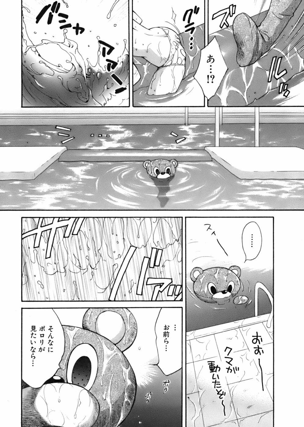 [Pon Takahanada] Tenshi no Marshmallow page 77 full