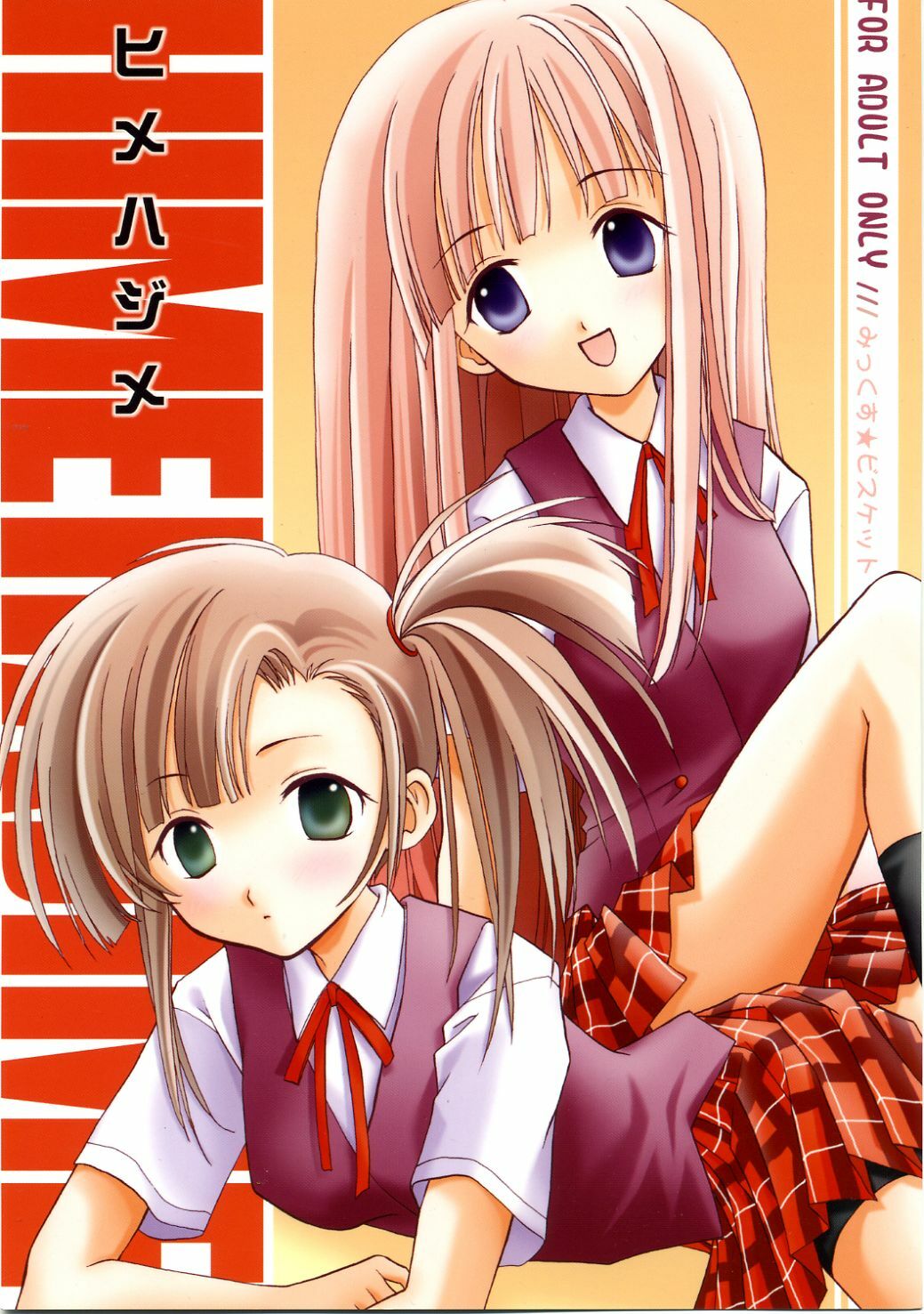 (C68) [Mix Biscuit (Hojo Takumi)] Himehajime (Mahou Sensei Negima!) page 1 full