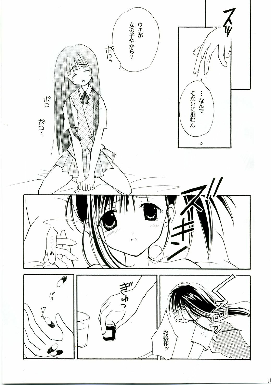 (C68) [Mix Biscuit (Hojo Takumi)] Himehajime (Mahou Sensei Negima!) page 10 full