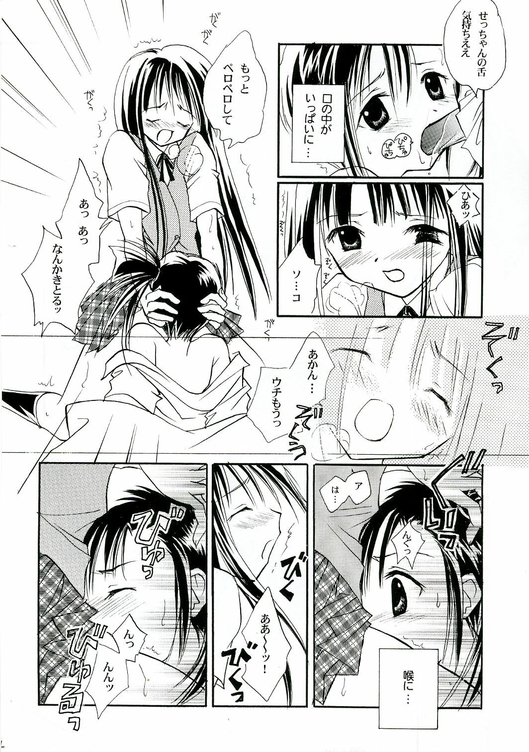 (C68) [Mix Biscuit (Hojo Takumi)] Himehajime (Mahou Sensei Negima!) page 13 full