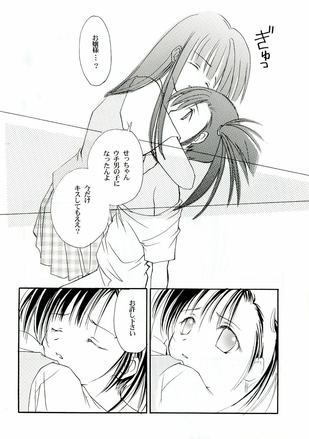 (C68) [Mix Biscuit (Hojo Takumi)] Himehajime (Mahou Sensei Negima!) page 15 full